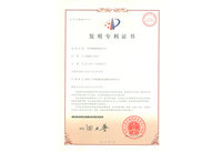 發(fā)明專利