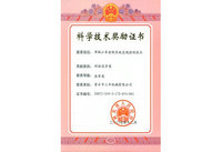 獲獎(jiǎng)證書(shū)