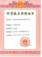 省科技進(jìn)步三等獎(jiǎng)重載智能懸掛物流輸送系統(tǒng)