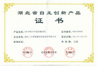 單軌小車(chē)懸掛輸送機(jī)-省自主創(chuàng)新產(chǎn)品證書(shū)